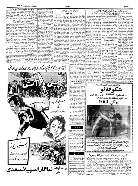 پرونده:Ettelaat13390630.pdf