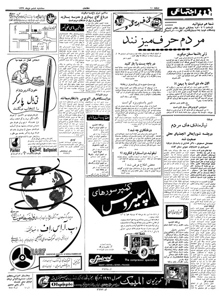 پرونده:Ettelaat13391006.pdf