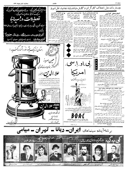 پرونده:Ettelaat13391006.pdf