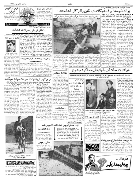 پرونده:Ettelaat13391006.pdf