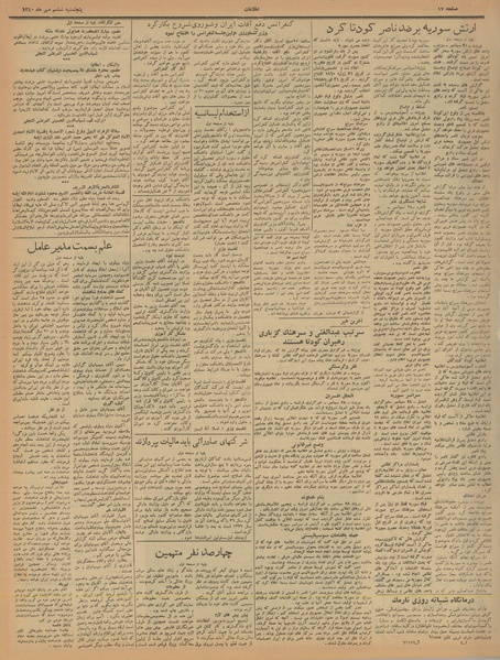 پرونده:Ettelaat13400706.pdf