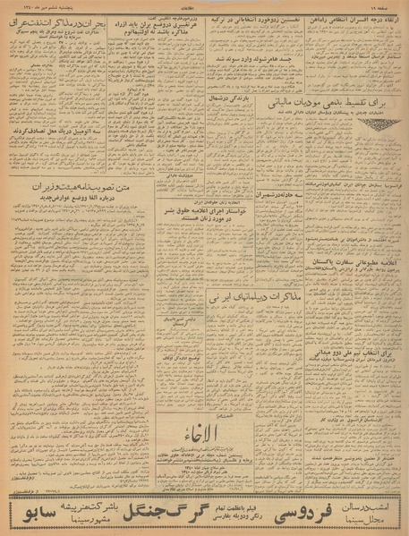 پرونده:Ettelaat13400706.pdf