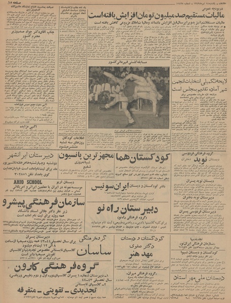 پرونده:Ettelaat13430414.pdf