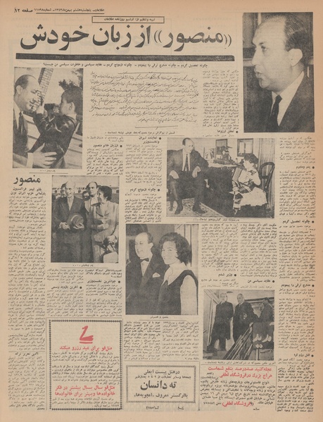 پرونده:Ettelaat13431108.pdf