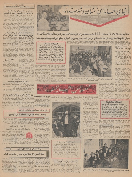 پرونده:Ettelaat13431108.pdf