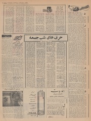 → صفحهٔ قبلی