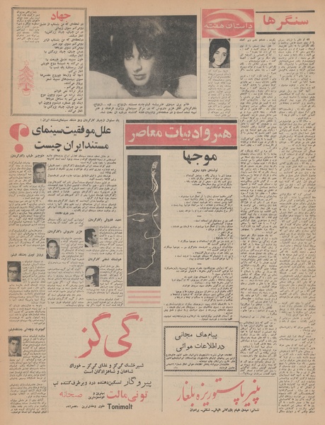 پرونده:Ettelaat13431108.pdf