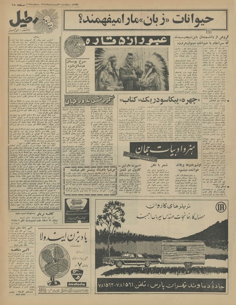 پرونده:Ettelaat13440230.pdf