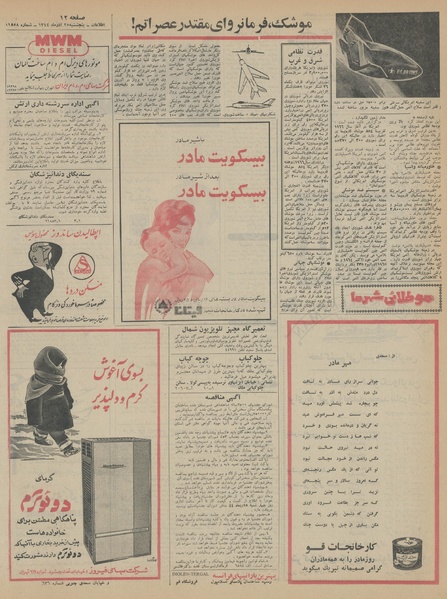 پرونده:Ettelaat13440925.pdf