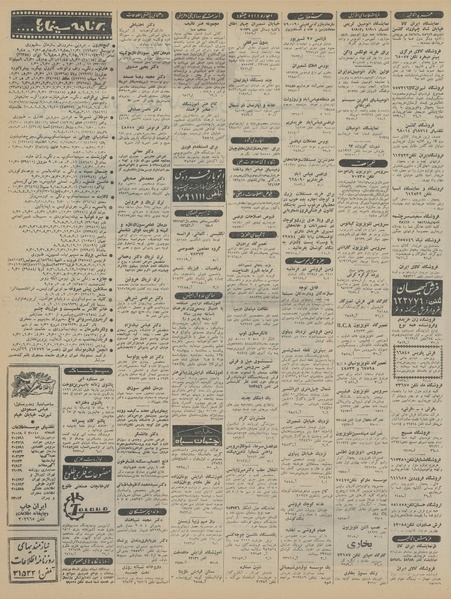 پرونده:Ettelaat13440925.pdf