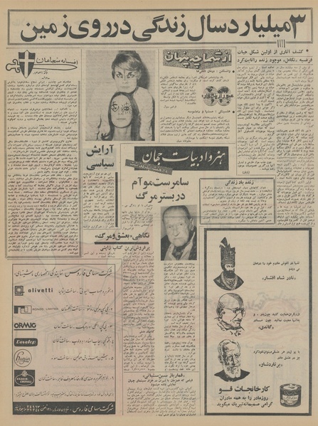 پرونده:Ettelaat13440925.pdf