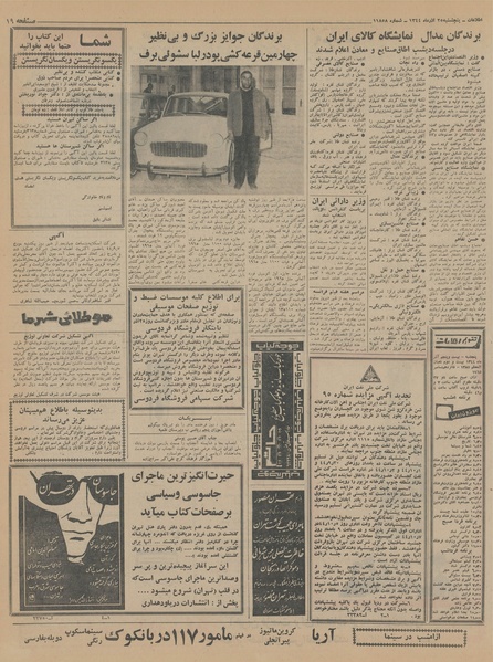 پرونده:Ettelaat13440925.pdf