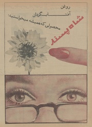 → صفحهٔ قبلی