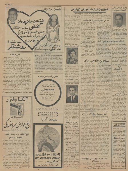 پرونده:Ettelaat13450817.pdf