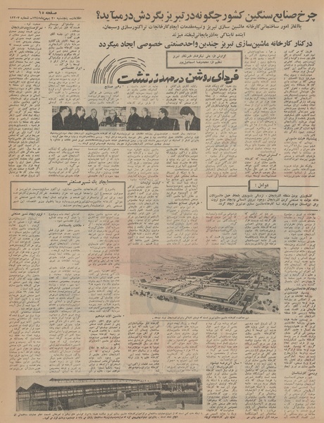 پرونده:Ettelaat13451120.pdf