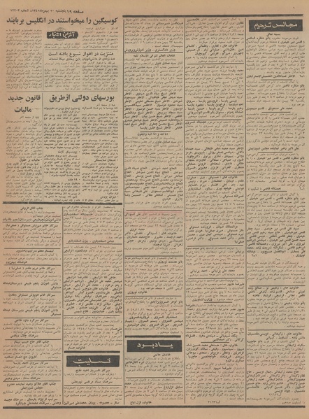 پرونده:Ettelaat13451120.pdf