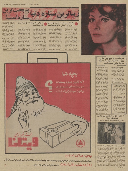 پرونده:Ettelaat13451120.pdf