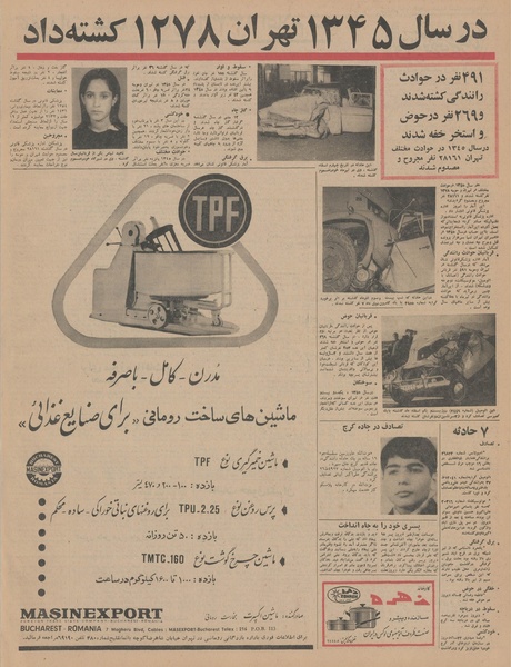 پرونده:Ettelaat13460106.pdf