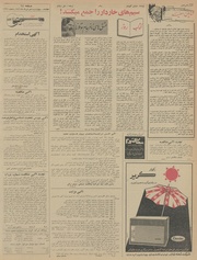 → صفحهٔ قبلی