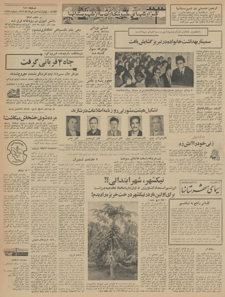 پرونده:Ettelaat13460310.pdf