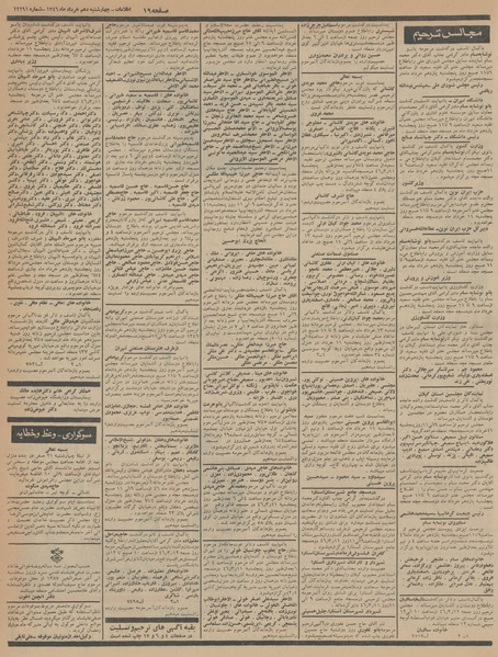 پرونده:Ettelaat13460310.pdf