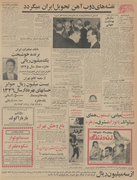 پرونده:Ettelaat13460310.pdf