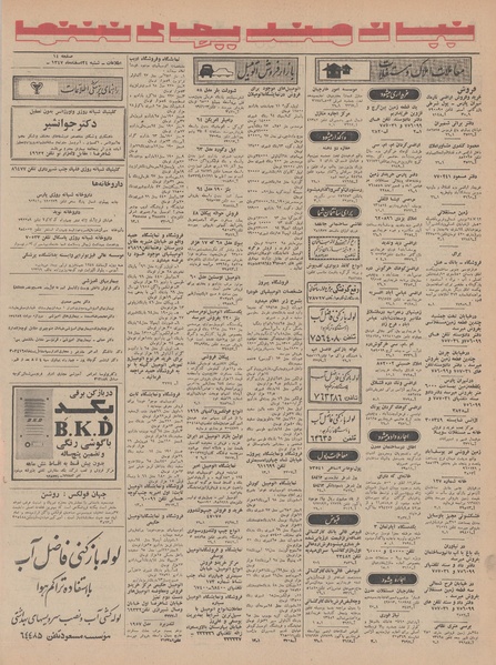 پرونده:Ettelaat13471224.pdf