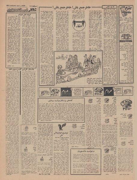 پرونده:Ettelaat13471224.pdf