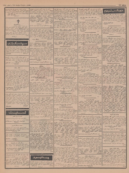 پرونده:Ettelaat13471224.pdf