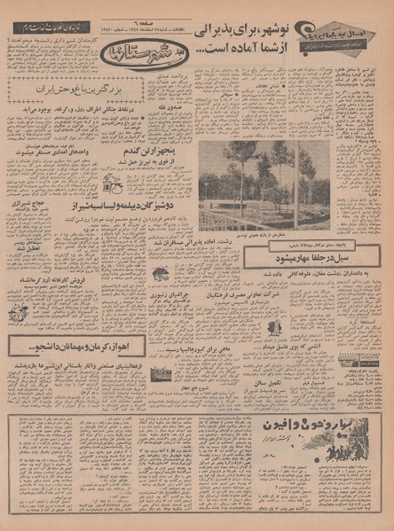 پرونده:Ettelaat13471224.pdf