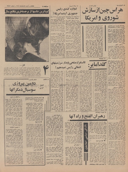 پرونده:Ettelaat13471224.pdf