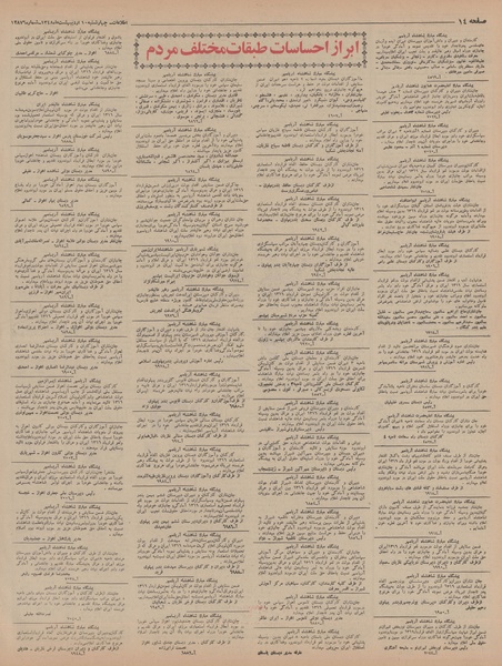 پرونده:Ettelaat13480210.pdf