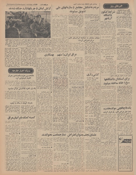 پرونده:Ettelaat13480210.pdf