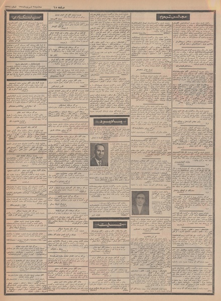 پرونده:Ettelaat13480625.pdf