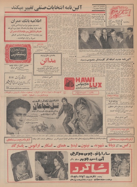 پرونده:Ettelaat13480625.pdf