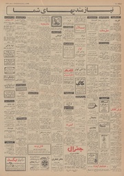 → صفحهٔ قبلی