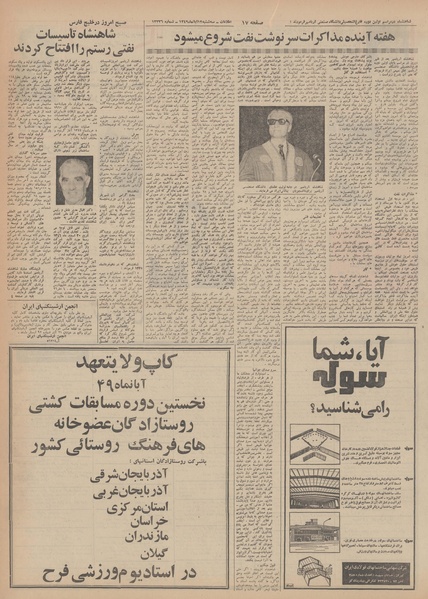 پرونده:Ettelaat13490812.pdf