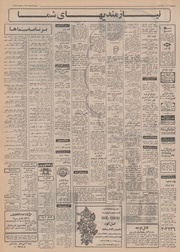 → صفحهٔ قبلی