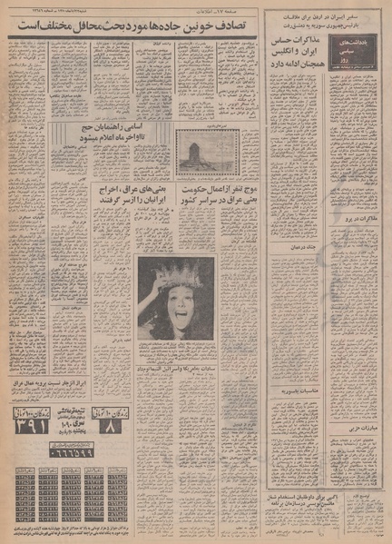 پرونده:Ettelaat13500822.pdf