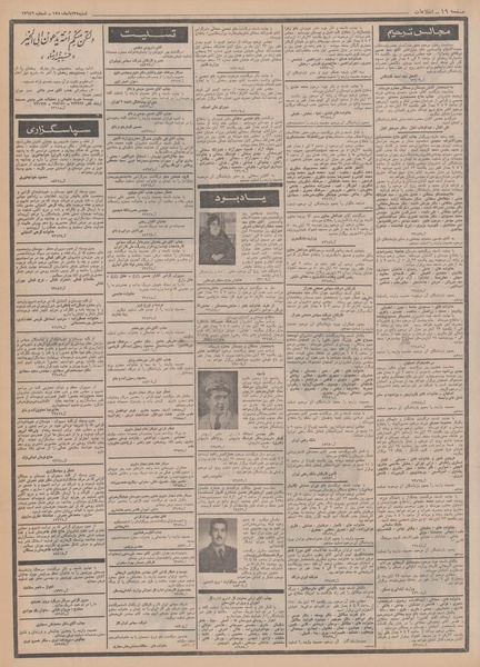 پرونده:Ettelaat13500822.pdf