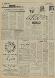 → صفحهٔ قبلی