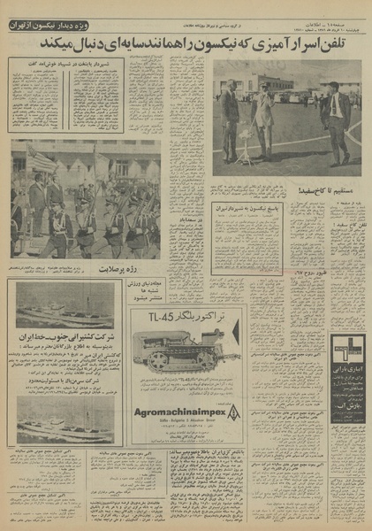 پرونده:Ettelaat13510310.pdf