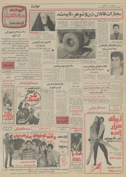 پرونده:Ettelaat13510310.pdf