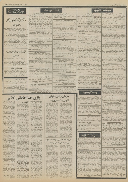 پرونده:Ettelaat13510310.pdf