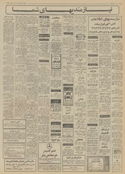 → صفحهٔ قبلی