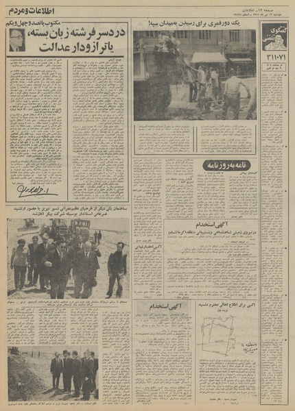 پرونده:Ettelaat13510412.pdf