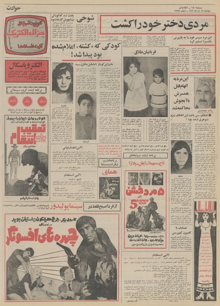 پرونده:Ettelaat13510412.pdf