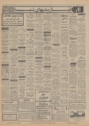 → صفحهٔ قبلی