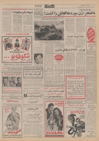 پرونده:Ettelaat13511115.pdf