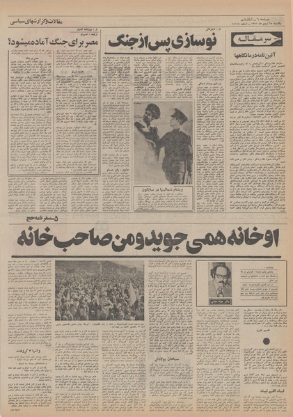 پرونده:Ettelaat13511115.pdf